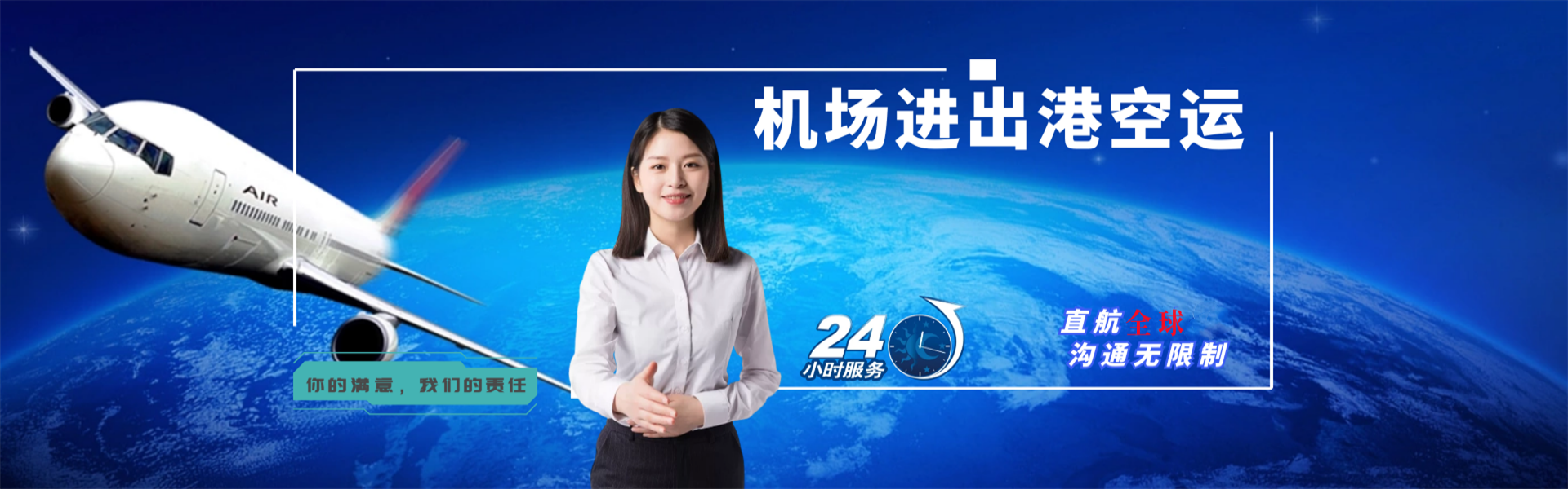 白朗到罗马尼亚物流公司-白朗至罗马尼亚物流专线-白朗空运到罗马尼亚-优时通物流有限公司