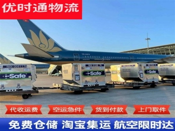 白朗到罗马尼亚空运加急专线